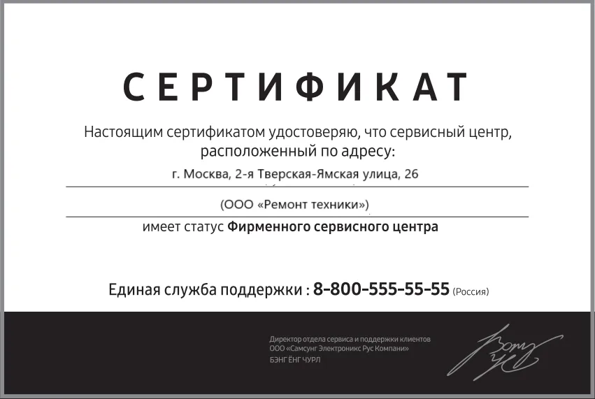 Сертификат авторизации сервисного центра Nikon